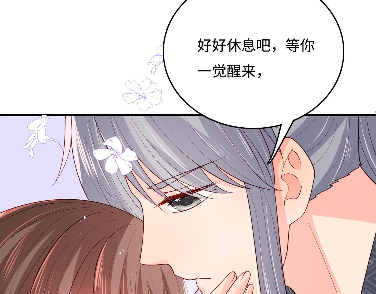 养敌为患韩漫全集-第161话 毒性再次发作无删减无遮挡章节图片 