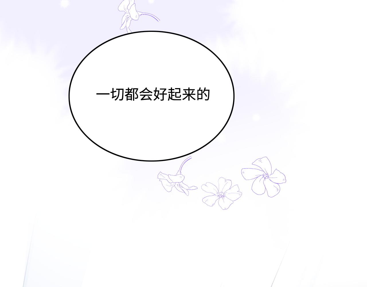 养敌为患韩漫全集-第161话 毒性再次发作无删减无遮挡章节图片 