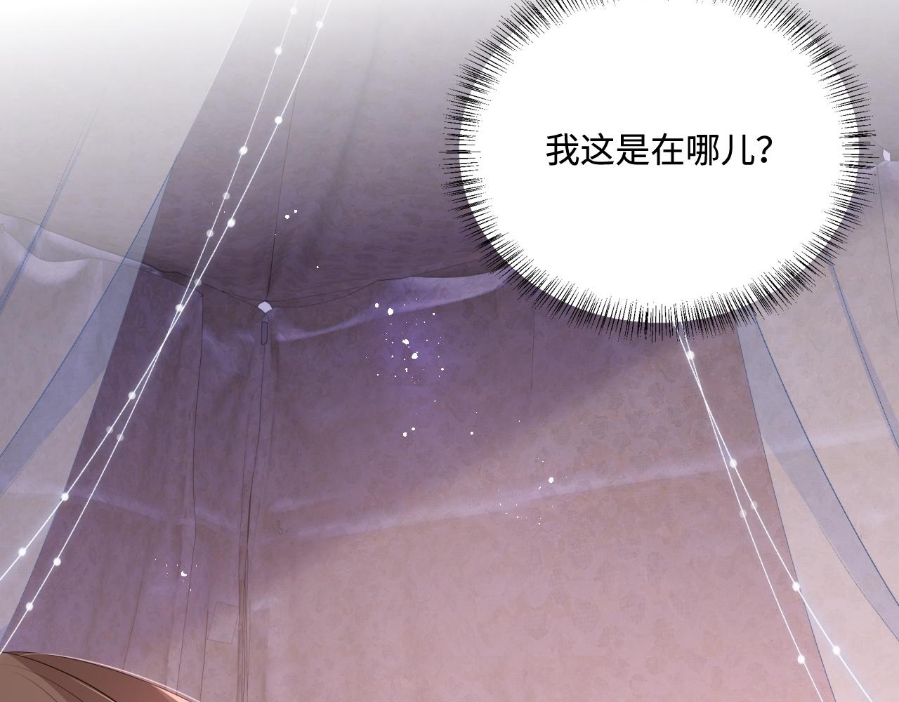 养敌为患韩漫全集-第161话 毒性再次发作无删减无遮挡章节图片 