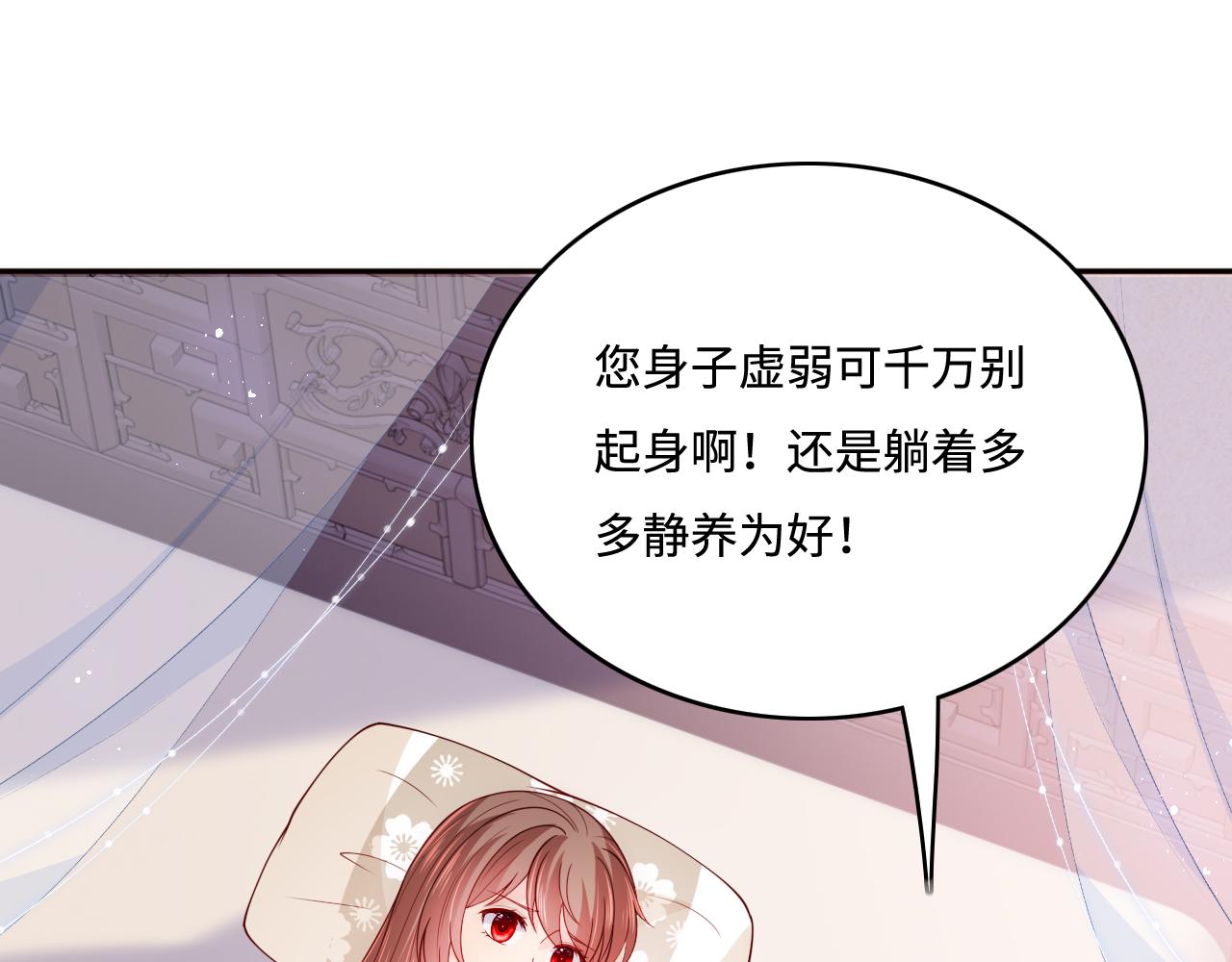 养敌为患韩漫全集-第161话 毒性再次发作无删减无遮挡章节图片 