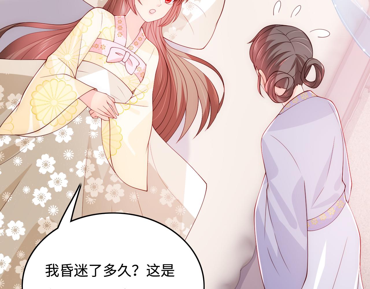 养敌为患韩漫全集-第161话 毒性再次发作无删减无遮挡章节图片 