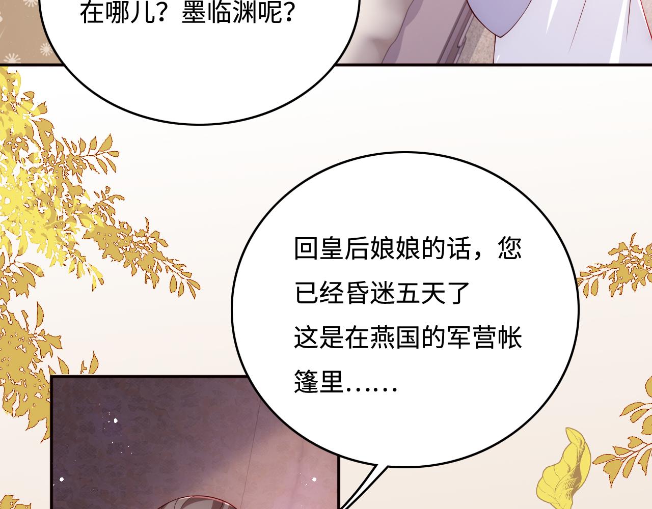 养敌为患韩漫全集-第161话 毒性再次发作无删减无遮挡章节图片 