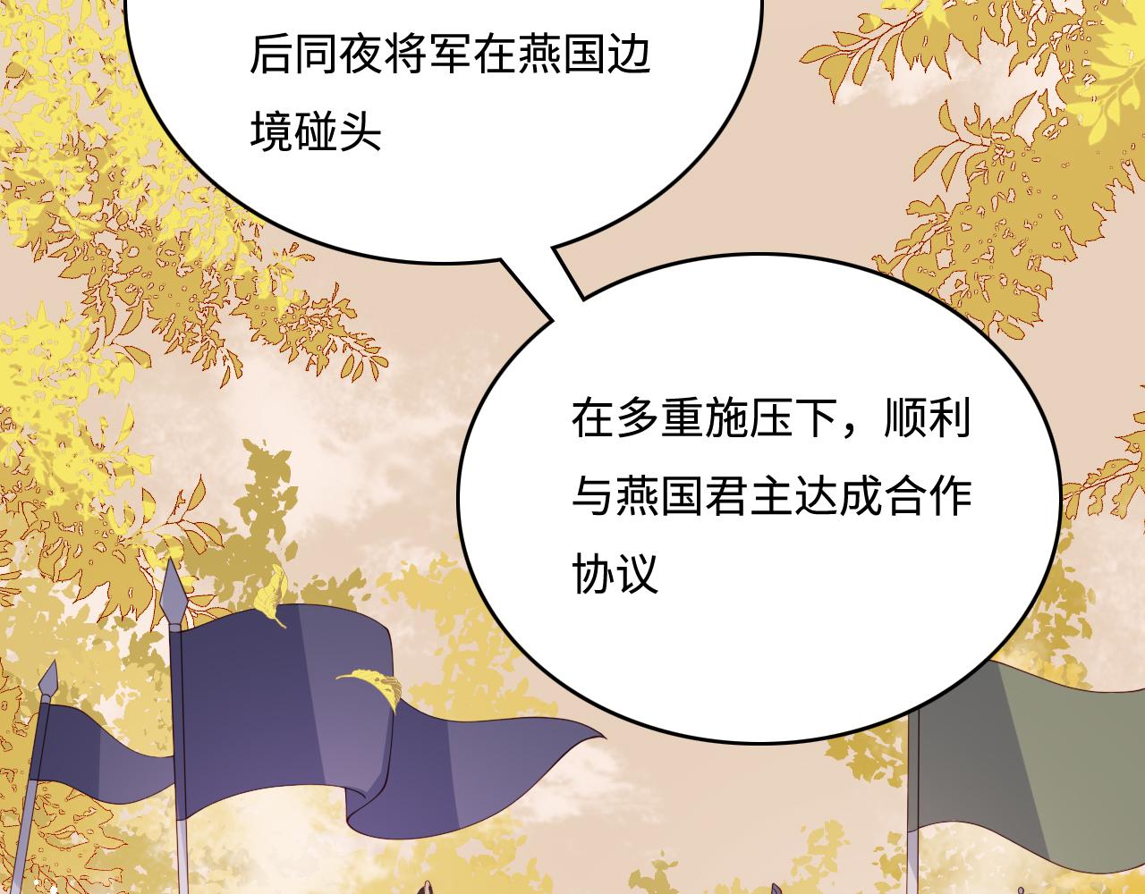 养敌为患韩漫全集-第161话 毒性再次发作无删减无遮挡章节图片 