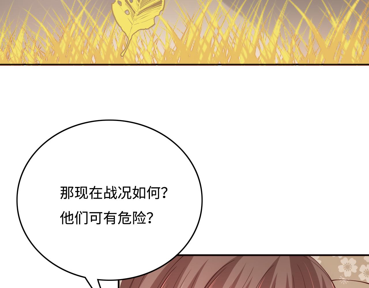 养敌为患韩漫全集-第161话 毒性再次发作无删减无遮挡章节图片 
