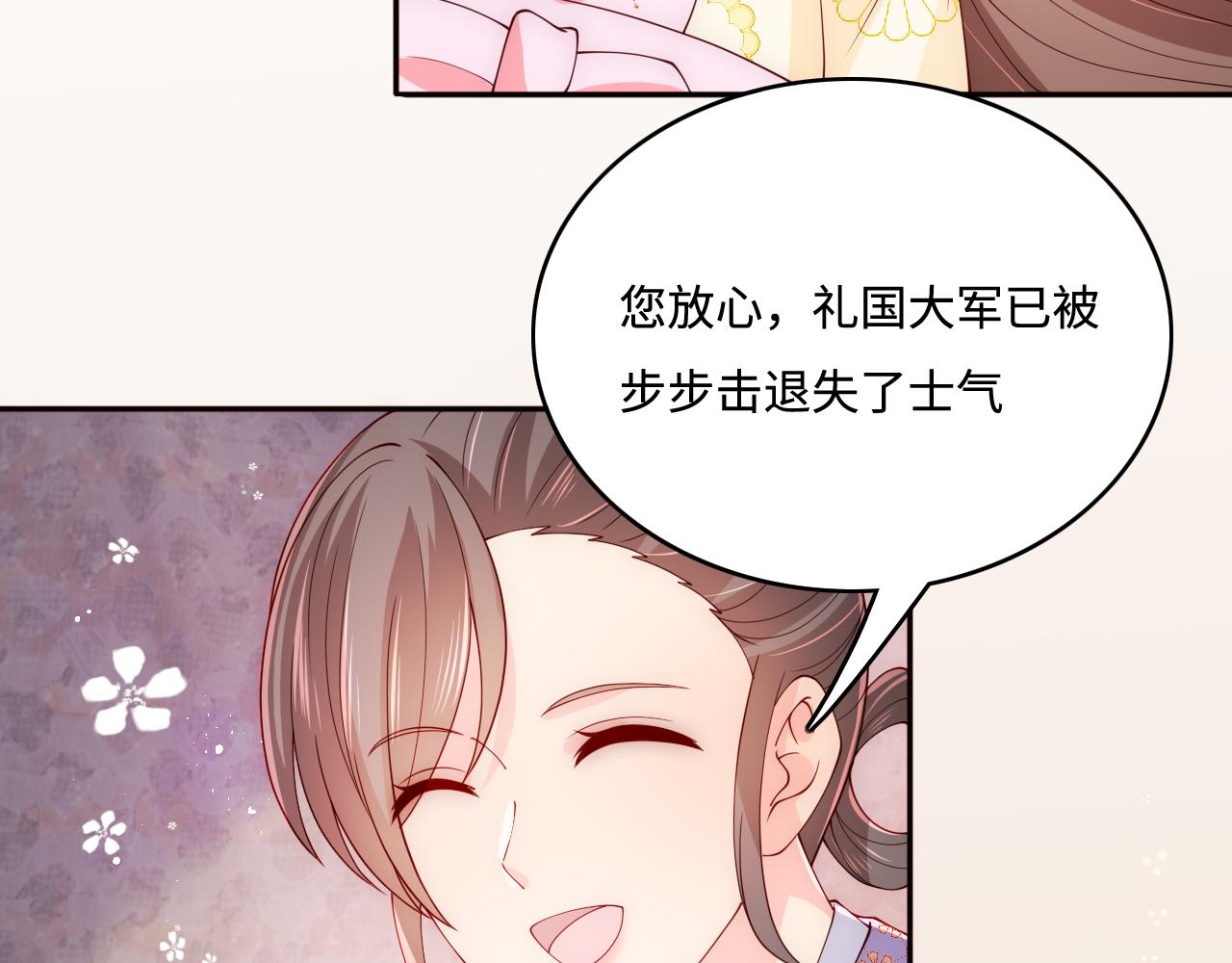 养敌为患韩漫全集-第161话 毒性再次发作无删减无遮挡章节图片 