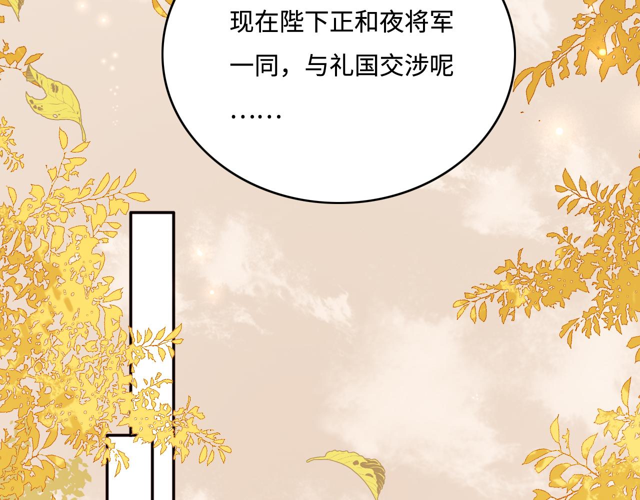养敌为患韩漫全集-第161话 毒性再次发作无删减无遮挡章节图片 