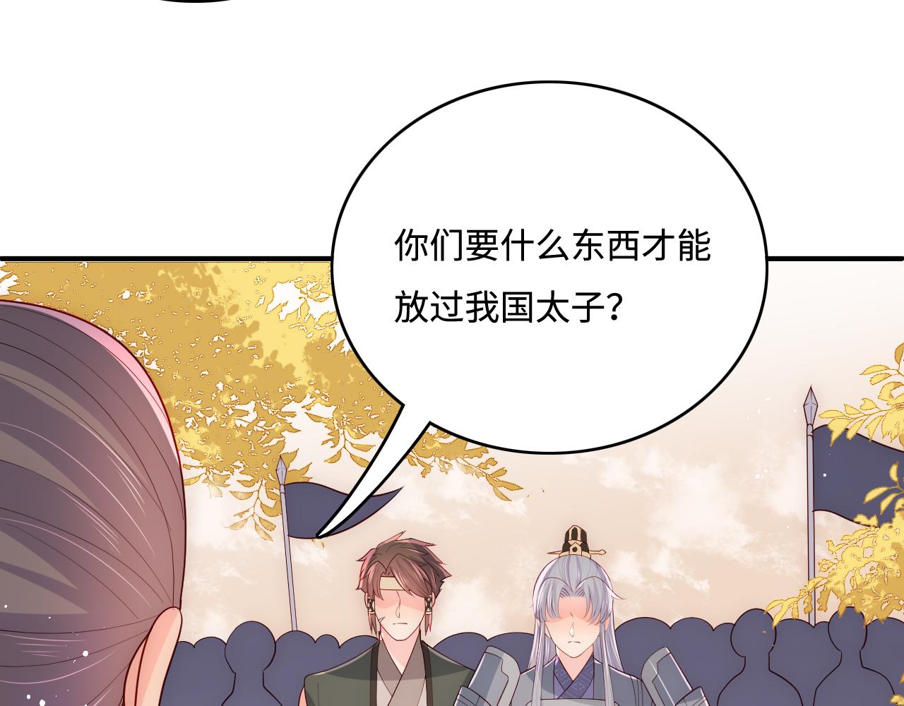 养敌为患韩漫全集-第161话 毒性再次发作无删减无遮挡章节图片 