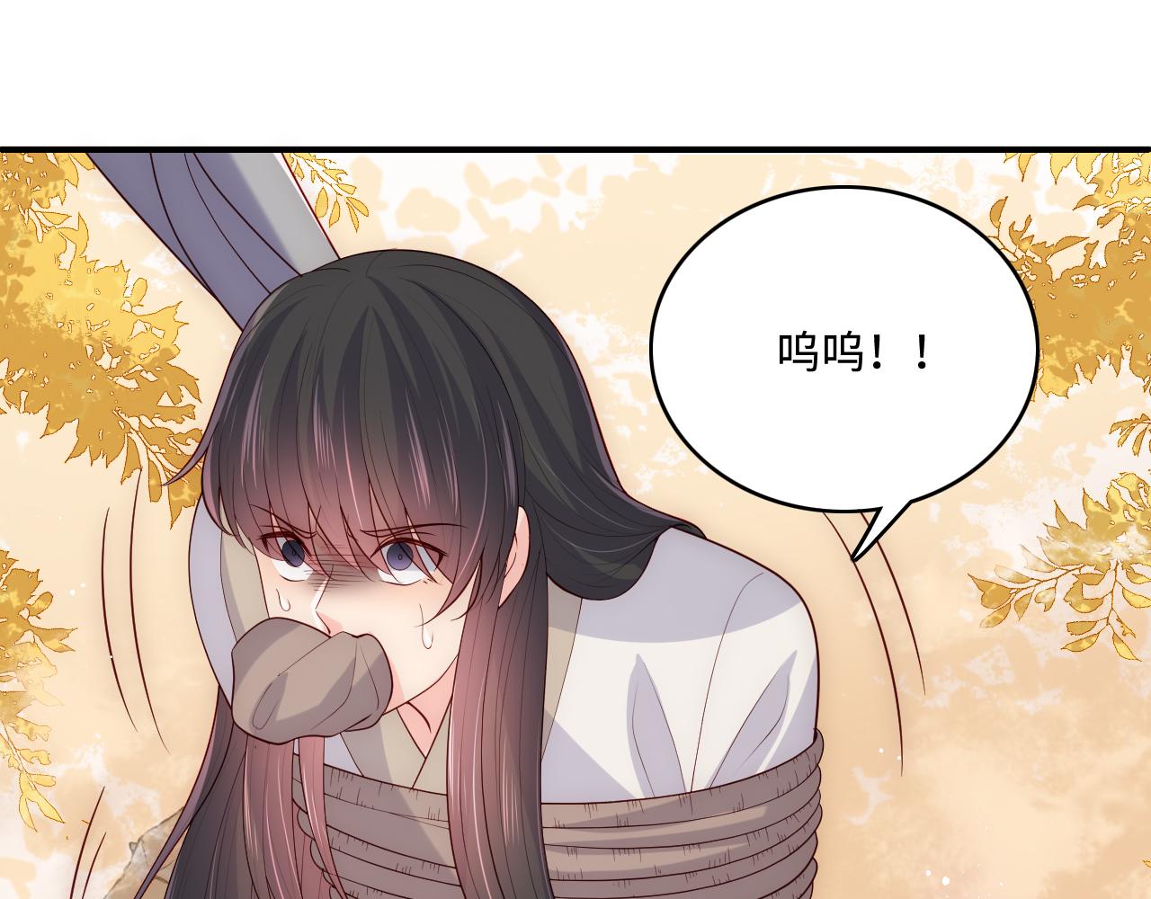 养敌为患韩漫全集-第161话 毒性再次发作无删减无遮挡章节图片 
