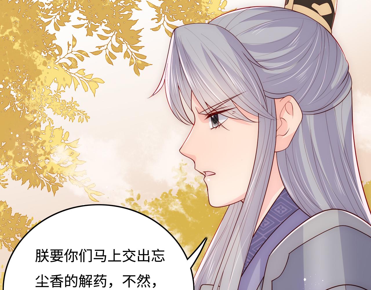 养敌为患韩漫全集-第161话 毒性再次发作无删减无遮挡章节图片 