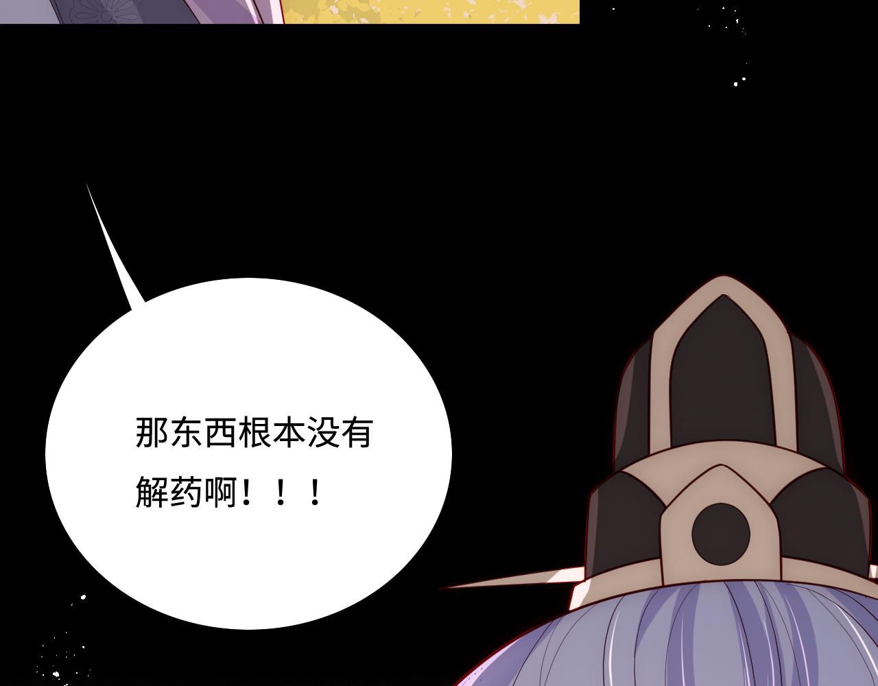 养敌为患韩漫全集-第161话 毒性再次发作无删减无遮挡章节图片 