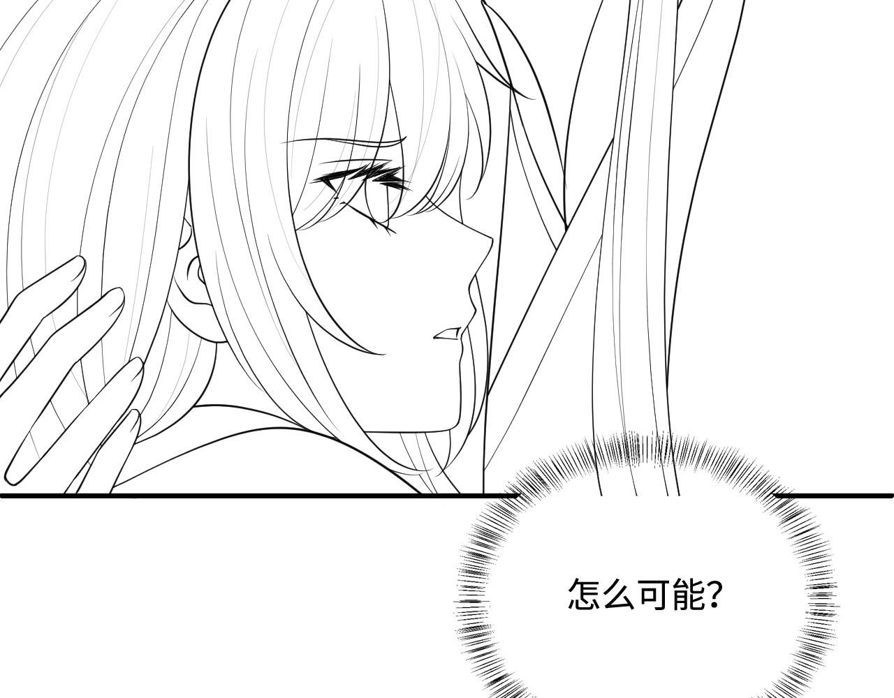 养敌为患韩漫全集-第162话 不要相信他！无删减无遮挡章节图片 
