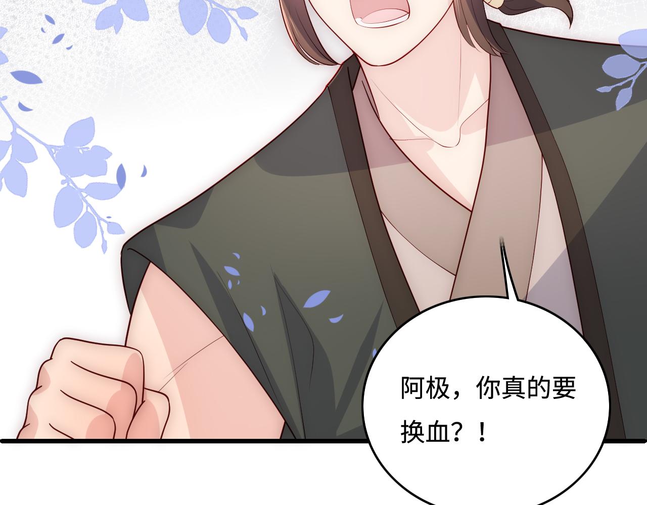 养敌为患韩漫全集-第162话 不要相信他！无删减无遮挡章节图片 