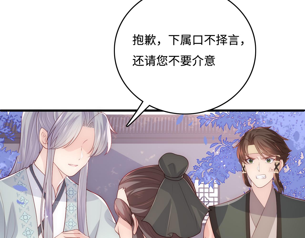 养敌为患韩漫全集-第162话 不要相信他！无删减无遮挡章节图片 