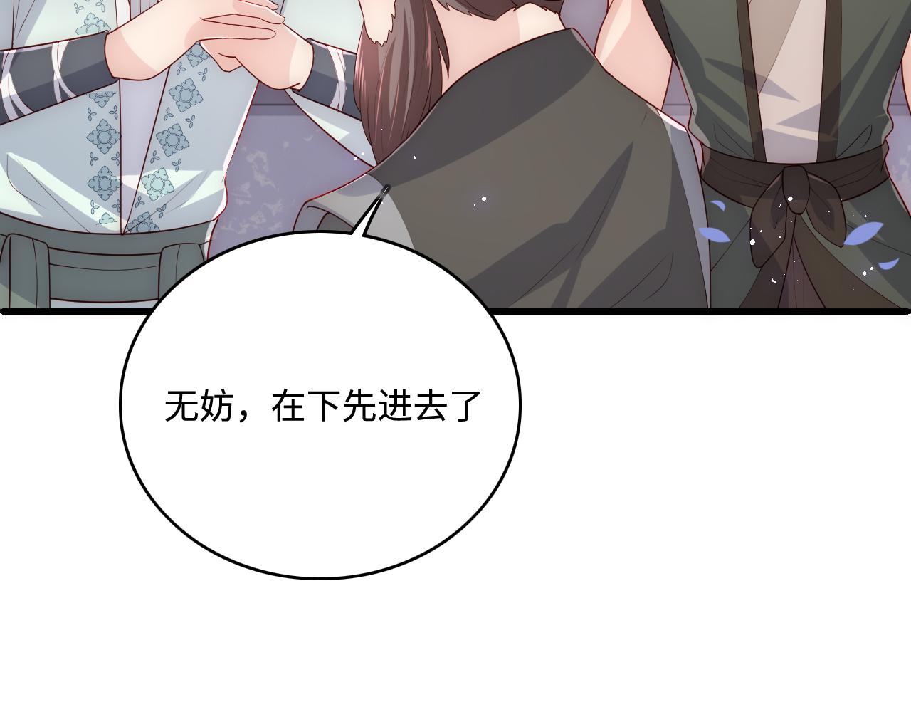 养敌为患韩漫全集-第162话 不要相信他！无删减无遮挡章节图片 