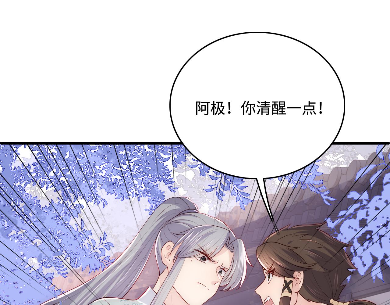 养敌为患韩漫全集-第162话 不要相信他！无删减无遮挡章节图片 