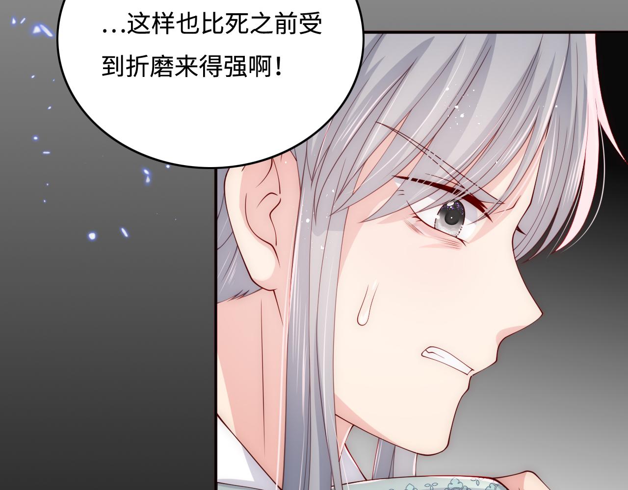养敌为患韩漫全集-第162话 不要相信他！无删减无遮挡章节图片 