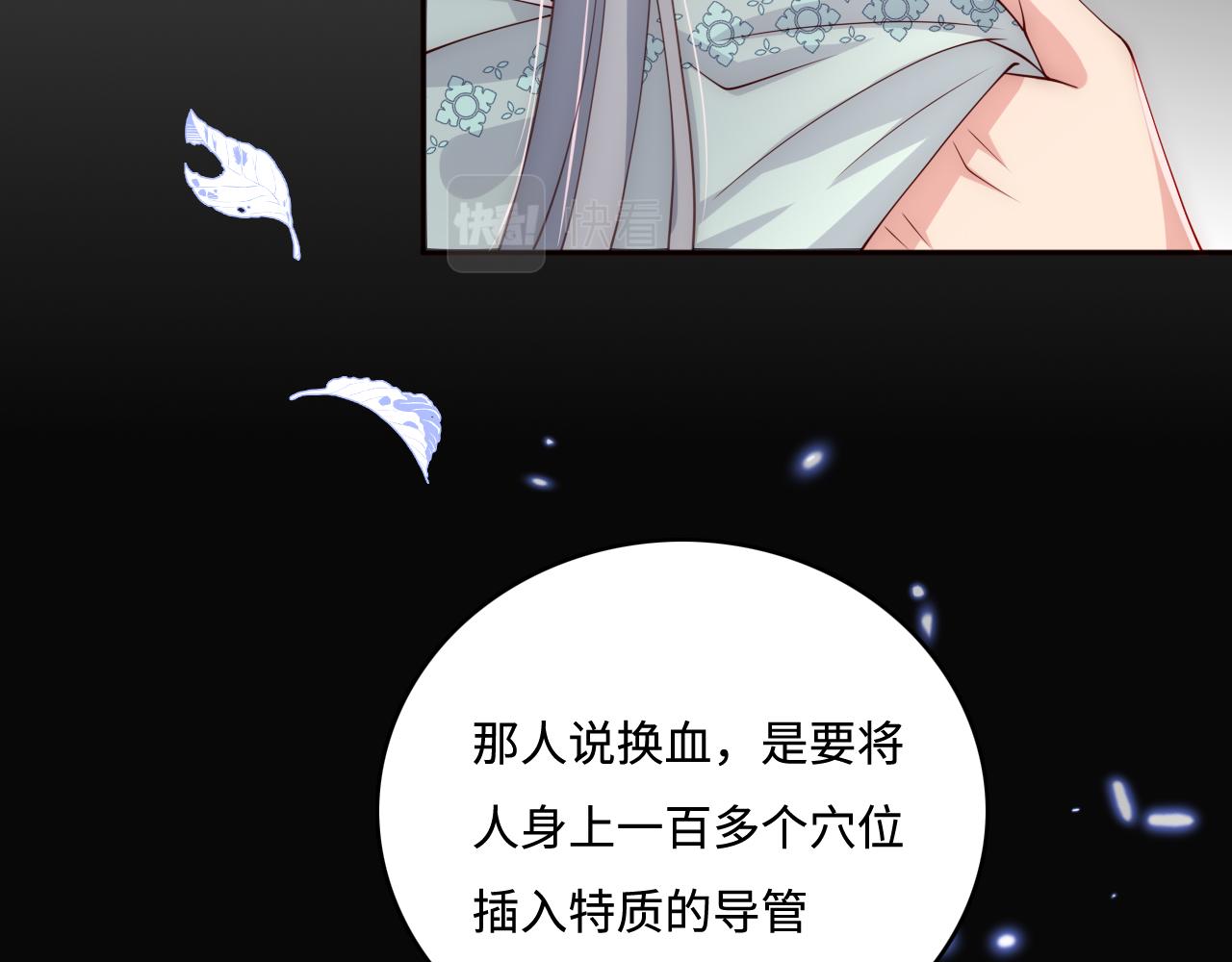 养敌为患韩漫全集-第162话 不要相信他！无删减无遮挡章节图片 