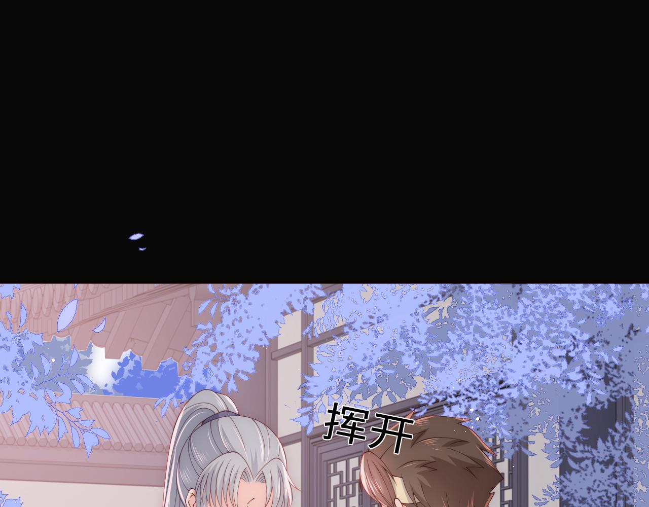 养敌为患韩漫全集-第162话 不要相信他！无删减无遮挡章节图片 