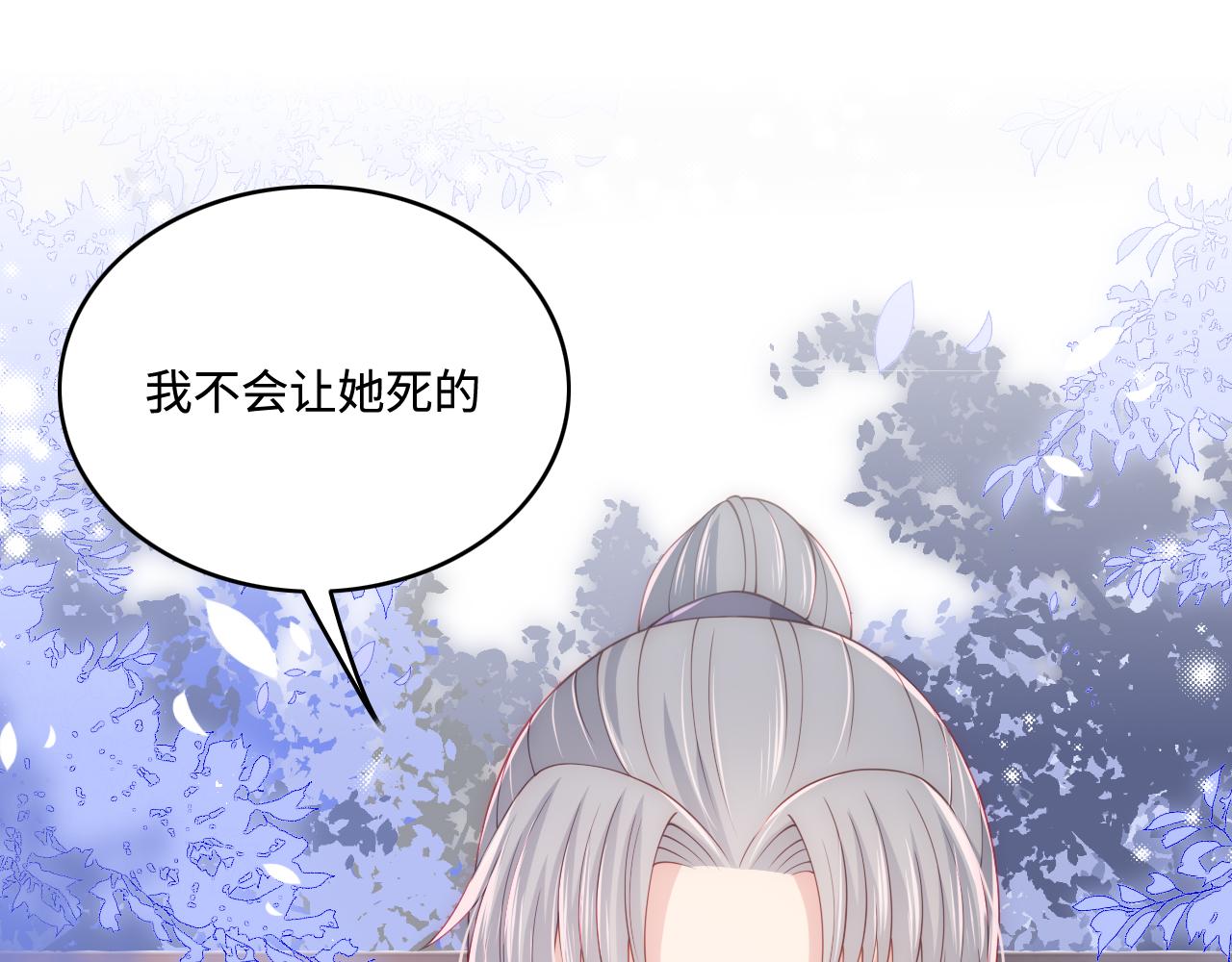 养敌为患韩漫全集-第162话 不要相信他！无删减无遮挡章节图片 