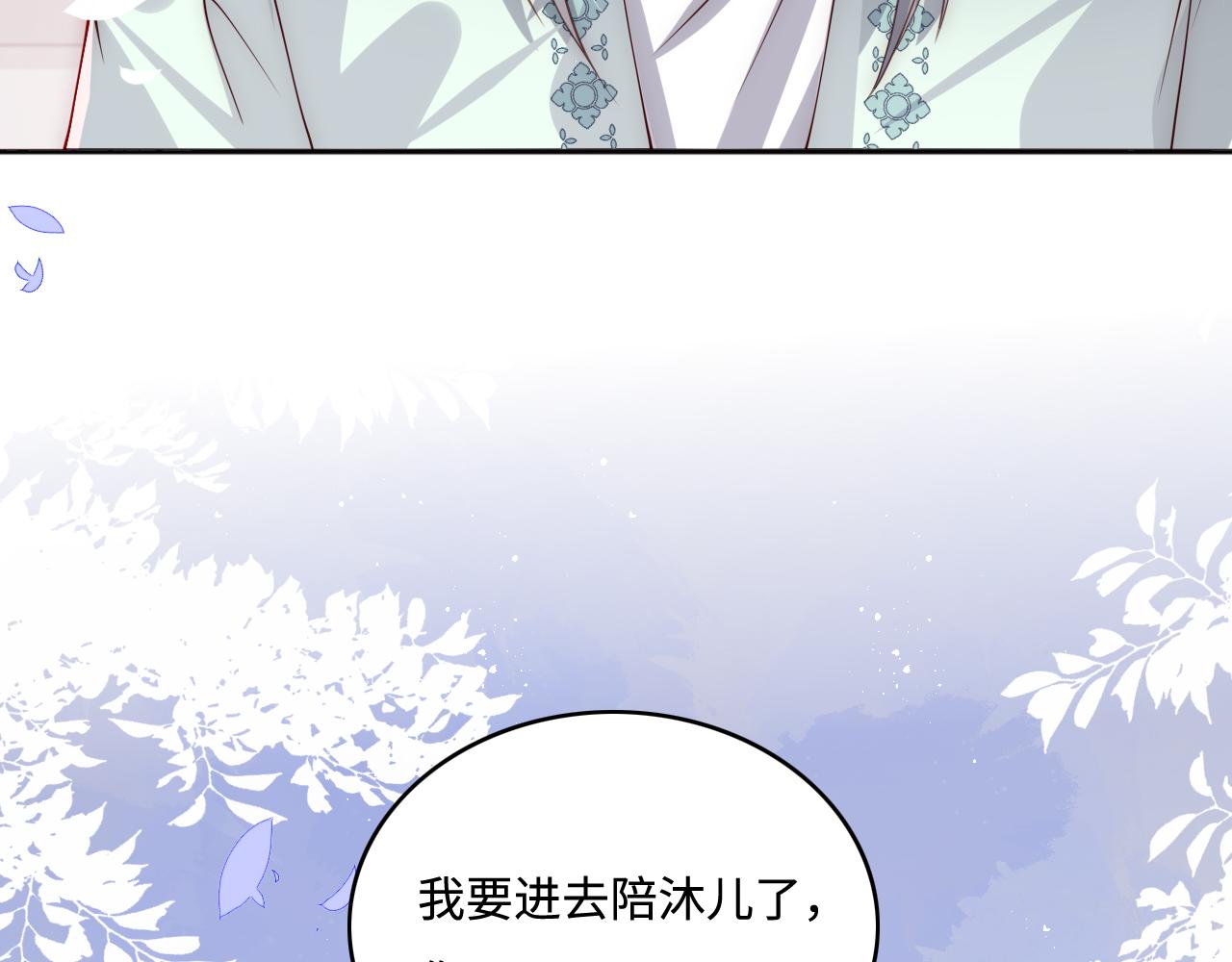 养敌为患韩漫全集-第162话 不要相信他！无删减无遮挡章节图片 