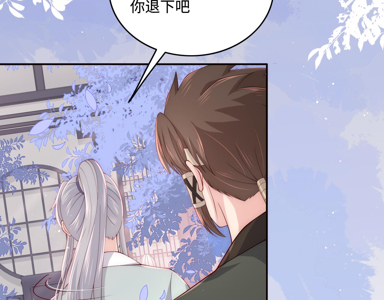 养敌为患韩漫全集-第162话 不要相信他！无删减无遮挡章节图片 