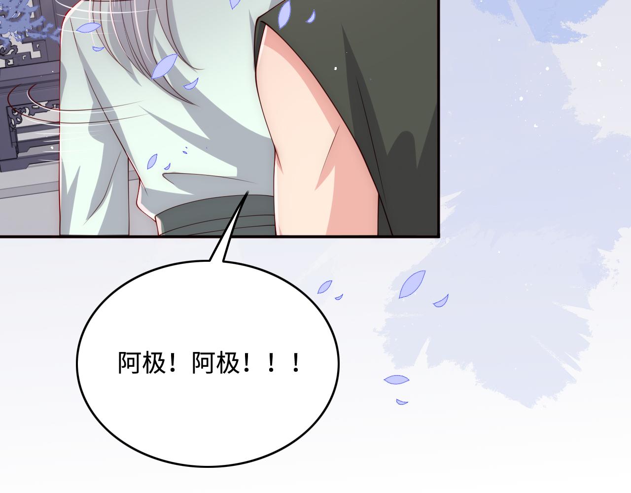 养敌为患韩漫全集-第162话 不要相信他！无删减无遮挡章节图片 