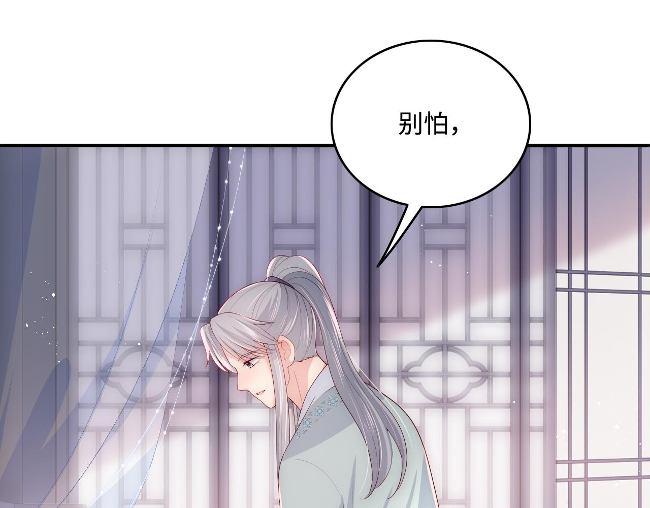 养敌为患韩漫全集-第162话 不要相信他！无删减无遮挡章节图片 