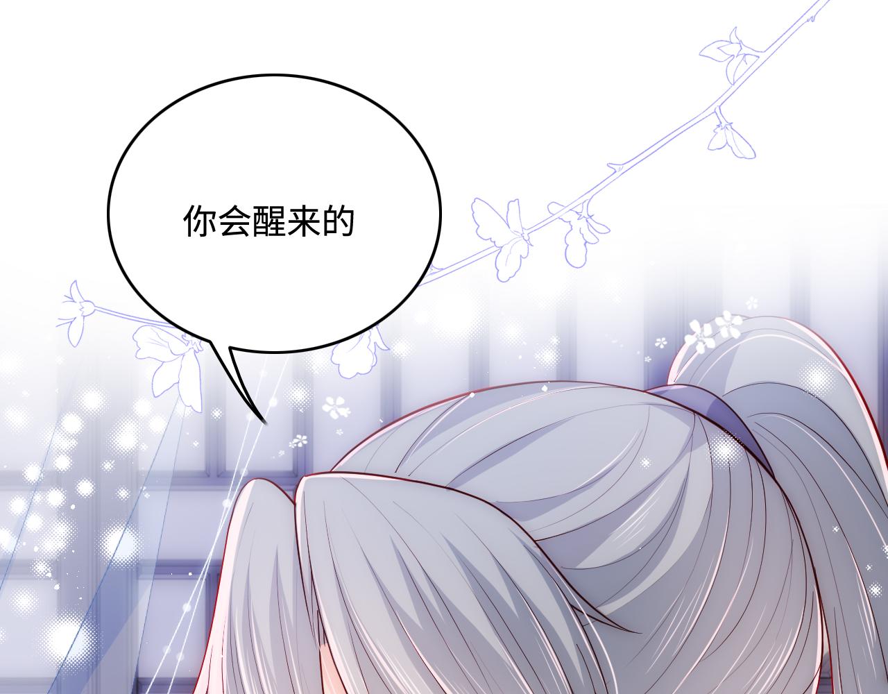 养敌为患韩漫全集-第162话 不要相信他！无删减无遮挡章节图片 