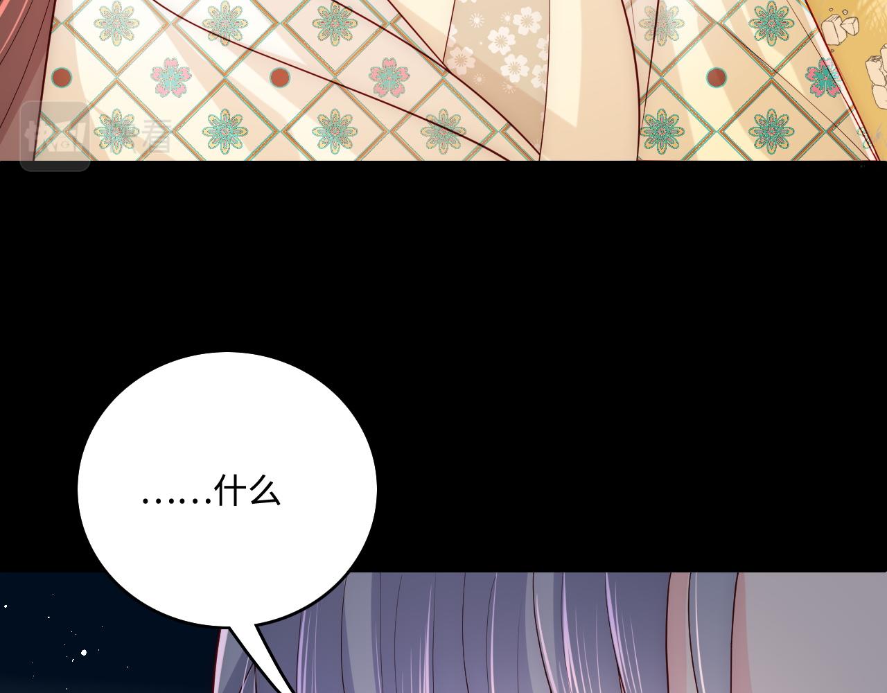 养敌为患韩漫全集-第162话 不要相信他！无删减无遮挡章节图片 