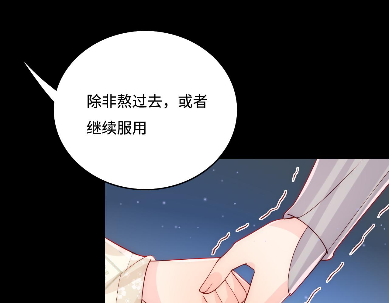 养敌为患韩漫全集-第162话 不要相信他！无删减无遮挡章节图片 