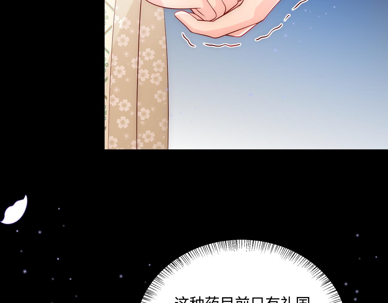 养敌为患韩漫全集-第162话 不要相信他！无删减无遮挡章节图片 