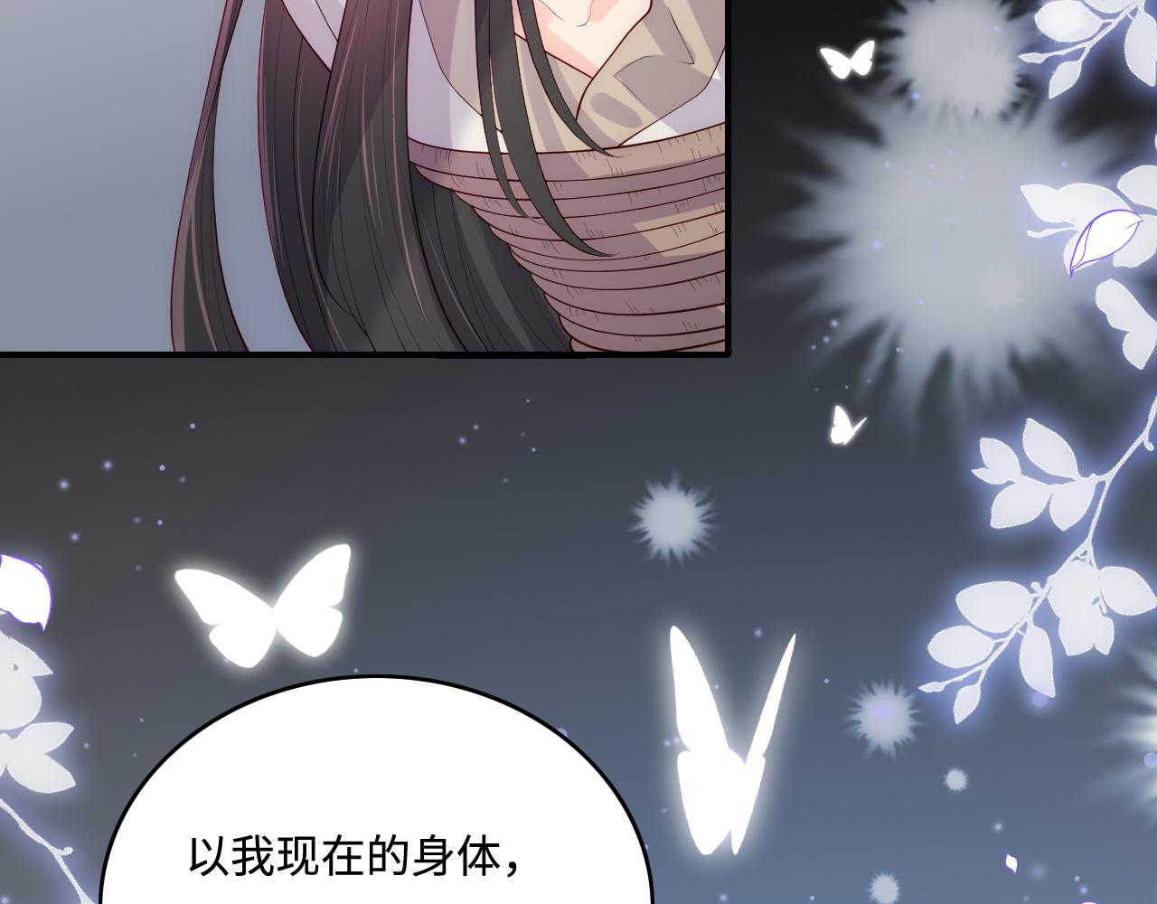养敌为患韩漫全集-第162话 不要相信他！无删减无遮挡章节图片 