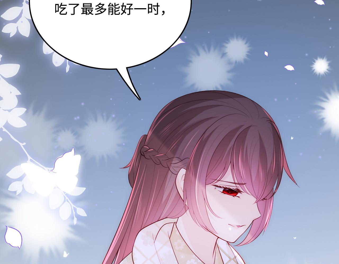 养敌为患韩漫全集-第162话 不要相信他！无删减无遮挡章节图片 