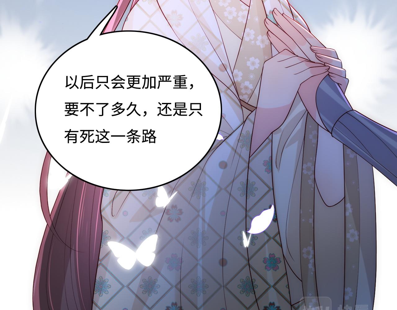 养敌为患韩漫全集-第162话 不要相信他！无删减无遮挡章节图片 