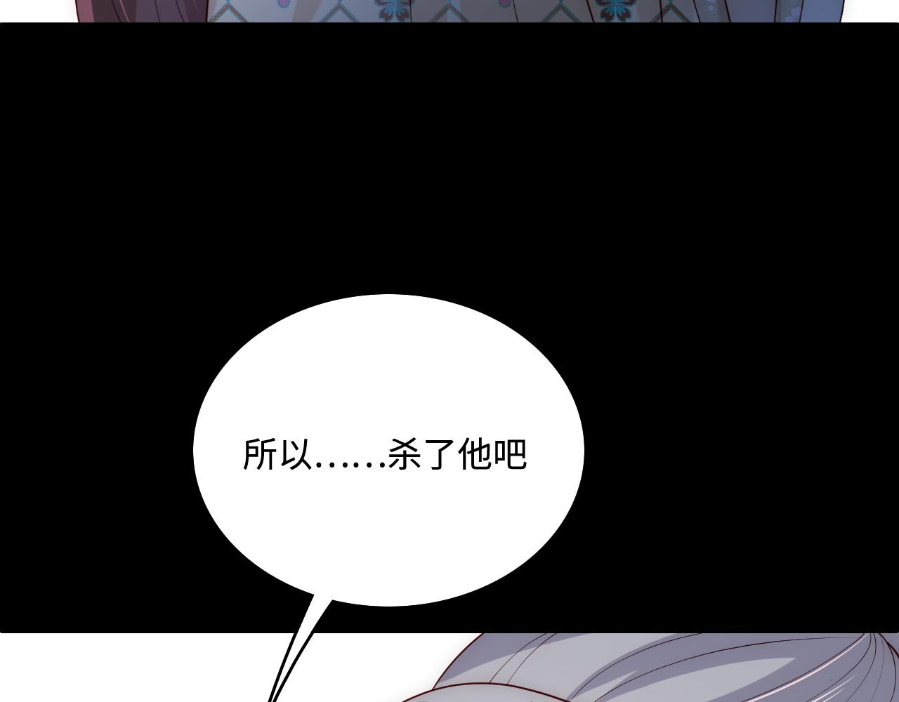 养敌为患韩漫全集-第162话 不要相信他！无删减无遮挡章节图片 