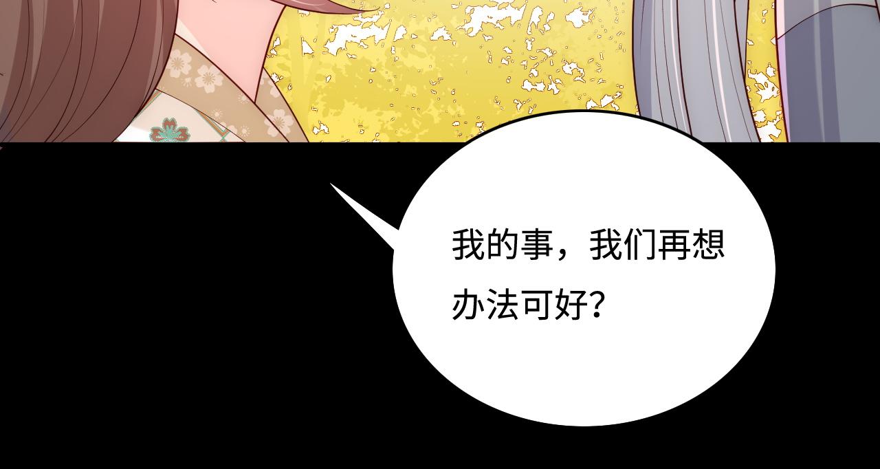 养敌为患韩漫全集-第162话 不要相信他！无删减无遮挡章节图片 