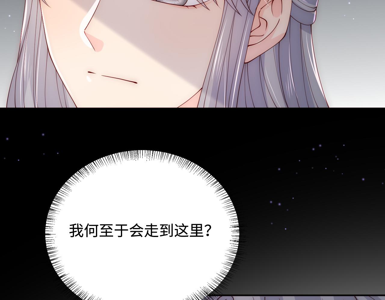 养敌为患韩漫全集-第162话 不要相信他！无删减无遮挡章节图片 
