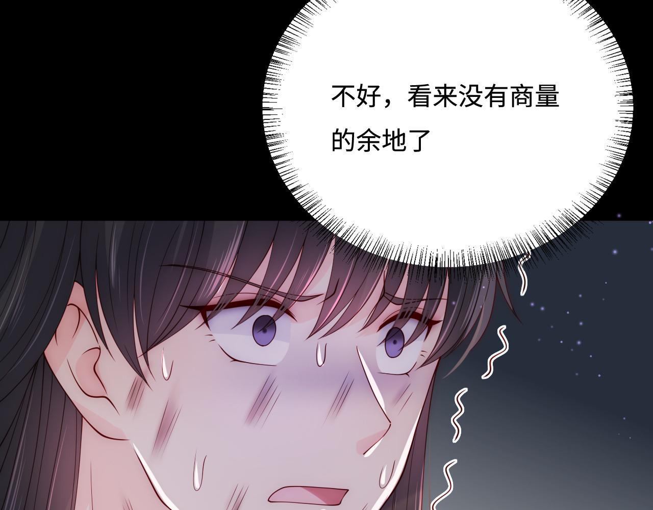 养敌为患韩漫全集-第162话 不要相信他！无删减无遮挡章节图片 
