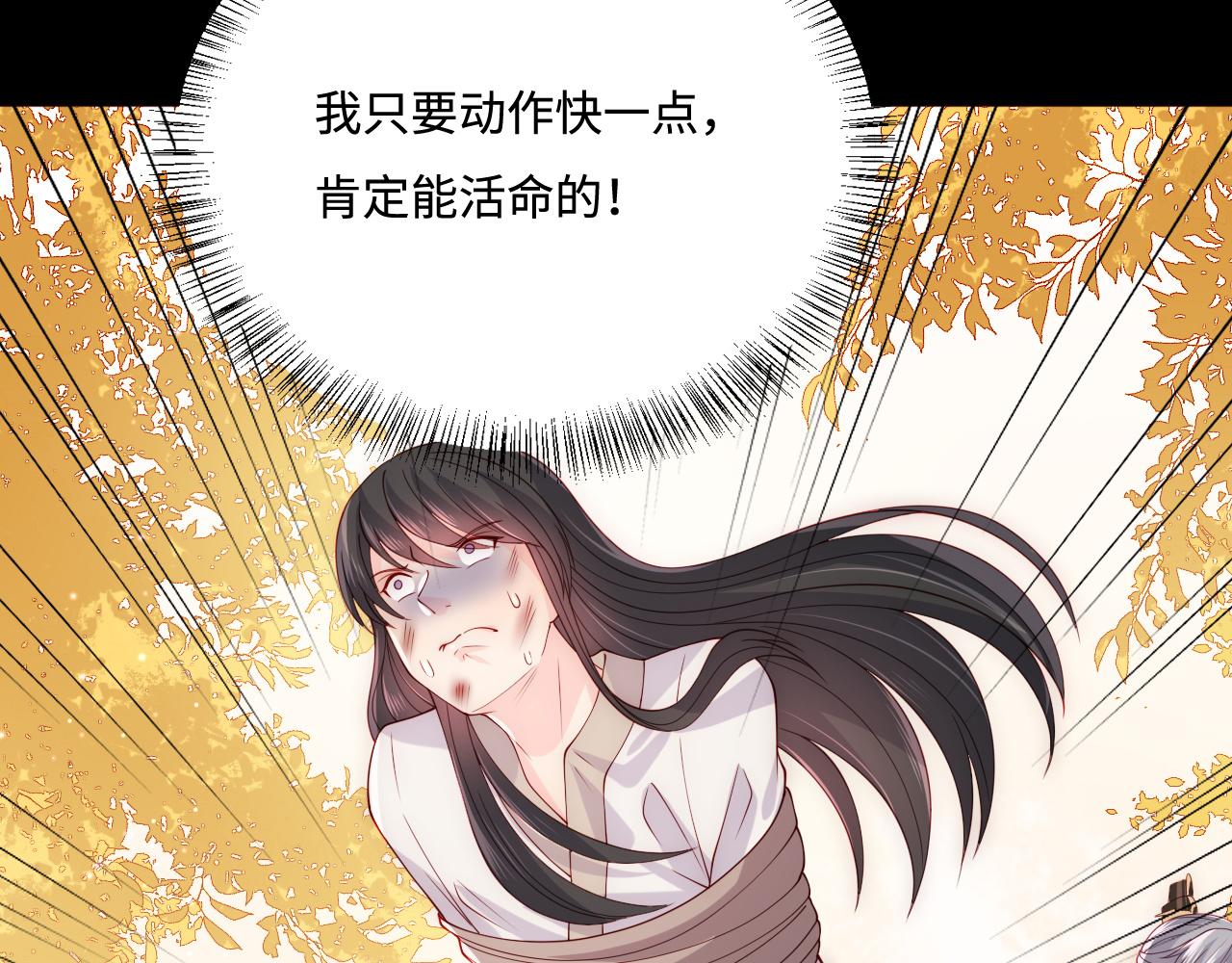 养敌为患韩漫全集-第162话 不要相信他！无删减无遮挡章节图片 