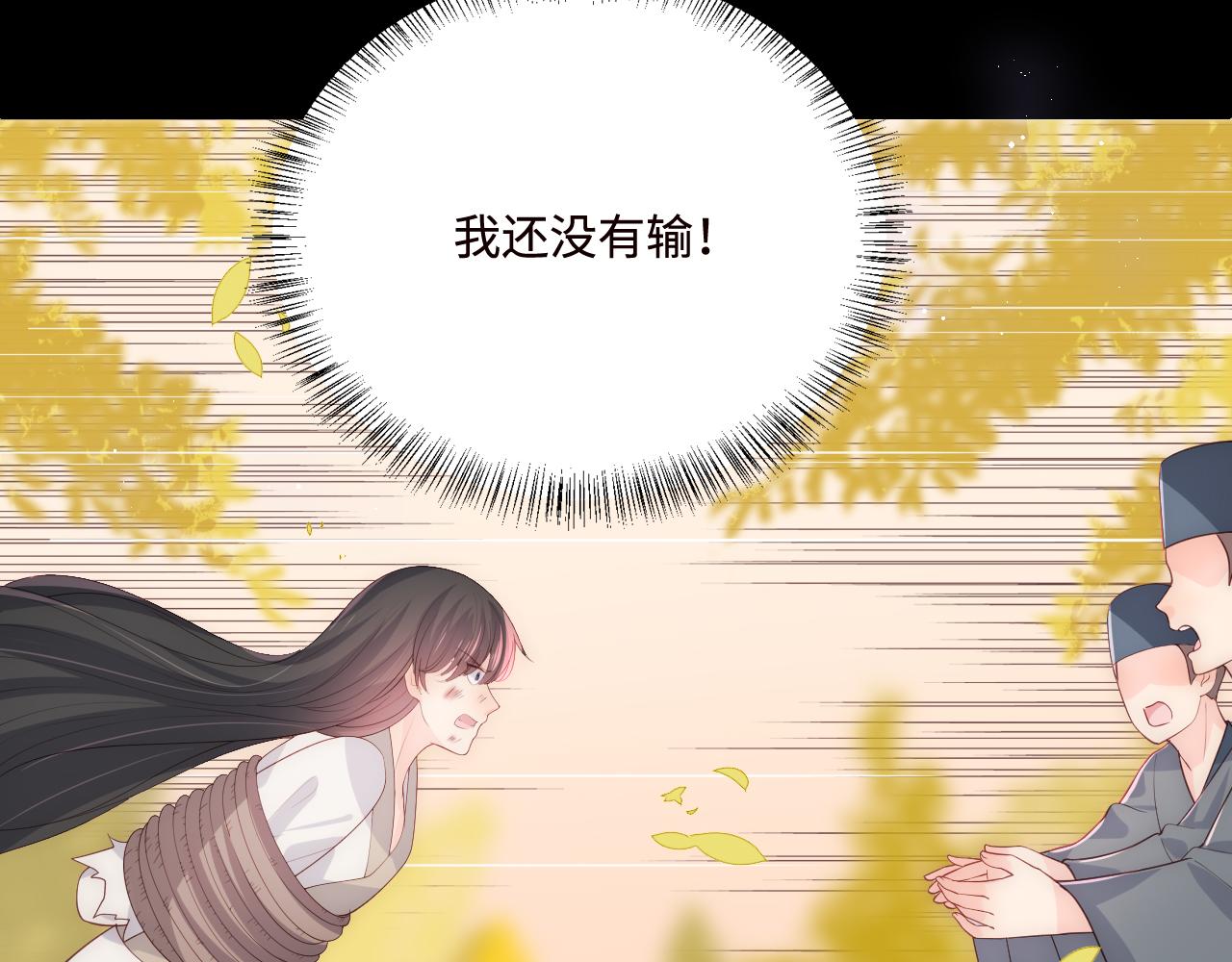 养敌为患韩漫全集-第162话 不要相信他！无删减无遮挡章节图片 