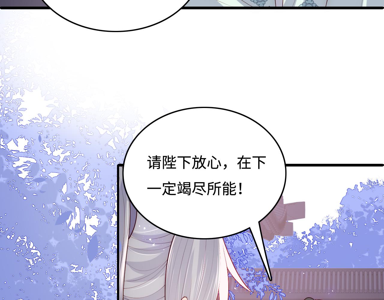 养敌为患韩漫全集-第162话 不要相信他！无删减无遮挡章节图片 