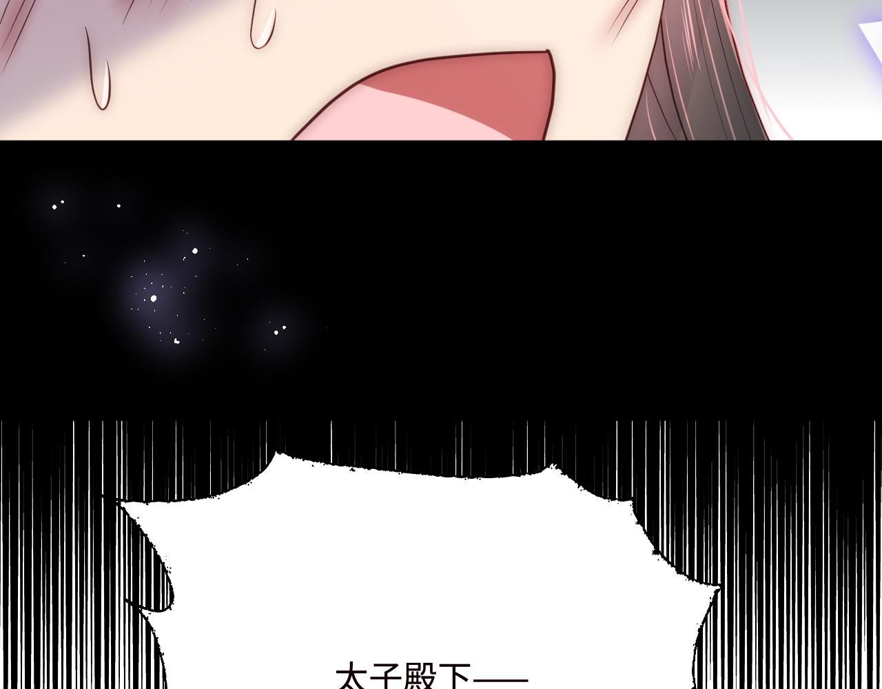 养敌为患韩漫全集-第162话 不要相信他！无删减无遮挡章节图片 