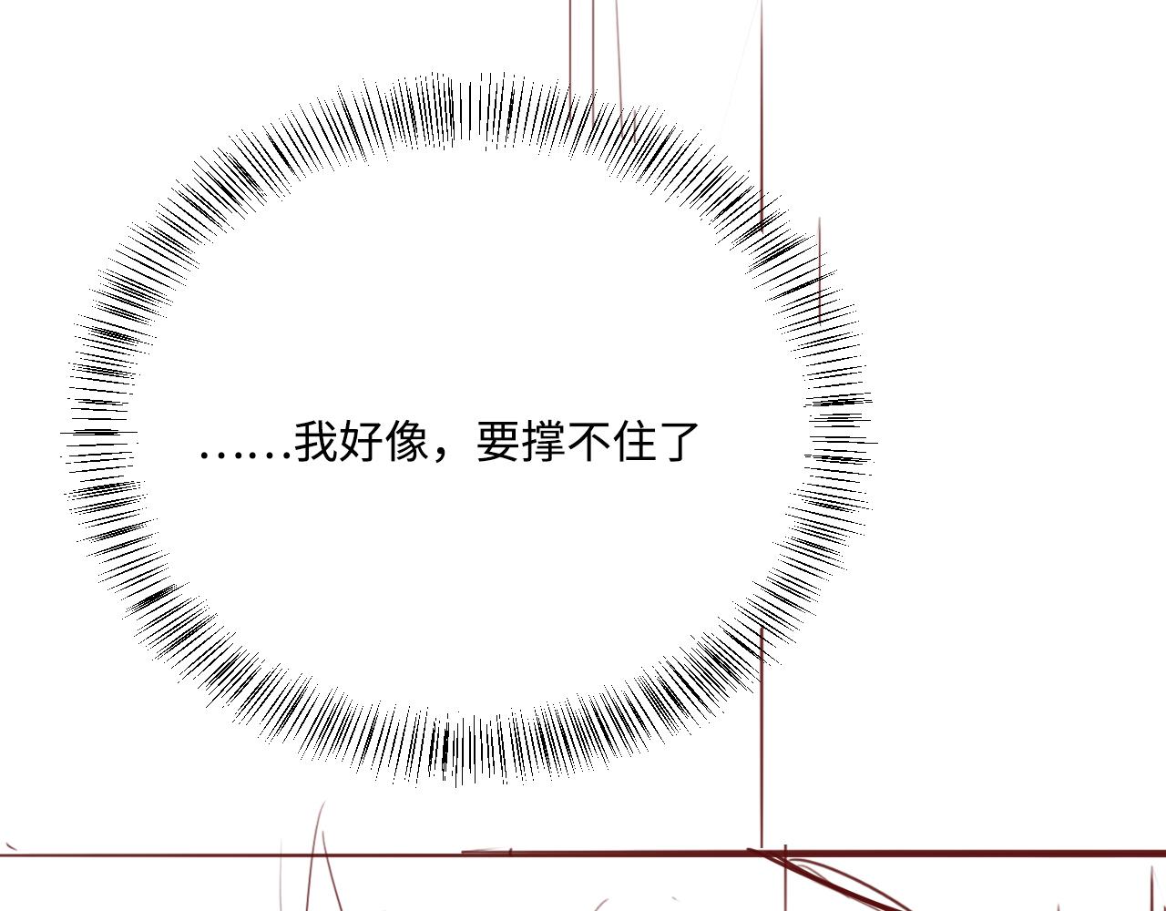 养敌为患韩漫全集-第163话 找到解救的办法了？无删减无遮挡章节图片 