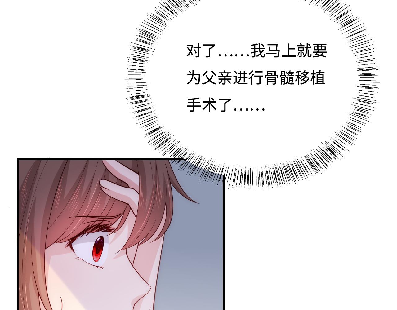 养敌为患韩漫全集-第163话 找到解救的办法了？无删减无遮挡章节图片 