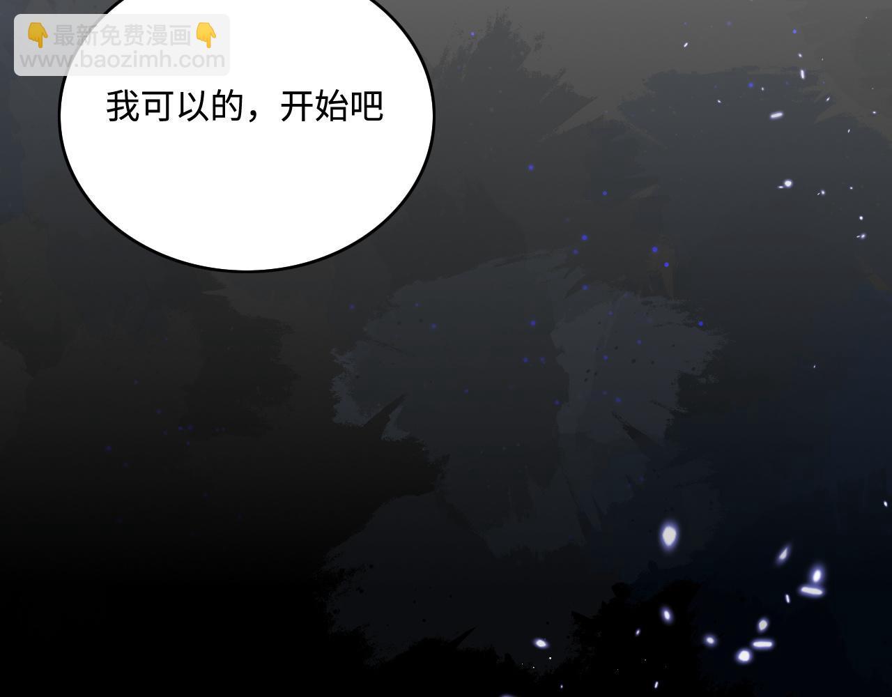 养敌为患韩漫全集-第163话 找到解救的办法了？无删减无遮挡章节图片 