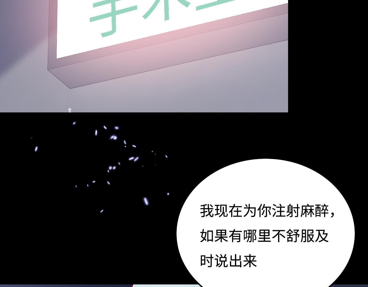 养敌为患韩漫全集-第163话 找到解救的办法了？无删减无遮挡章节图片 