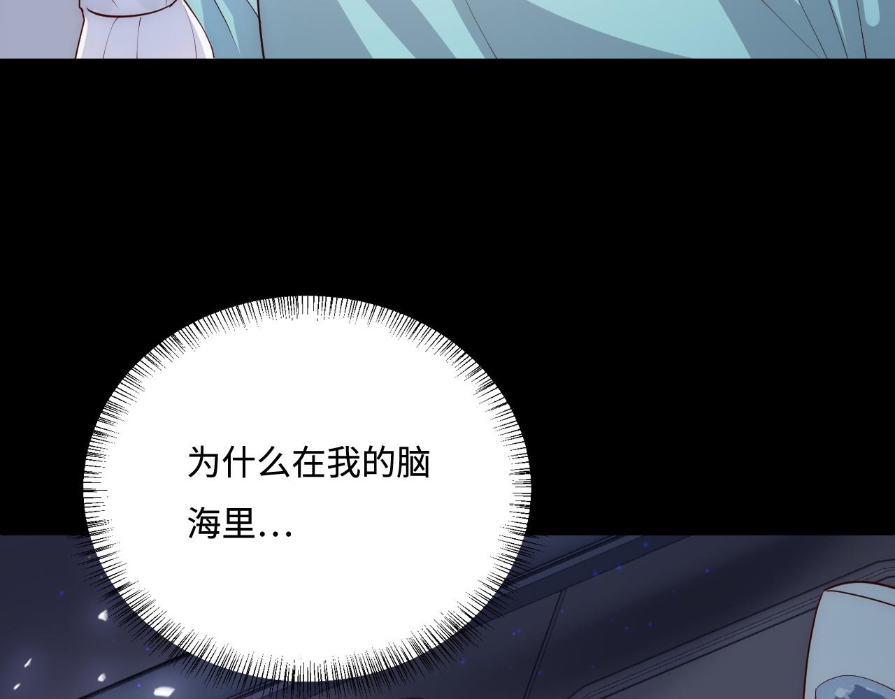 养敌为患韩漫全集-第163话 找到解救的办法了？无删减无遮挡章节图片 