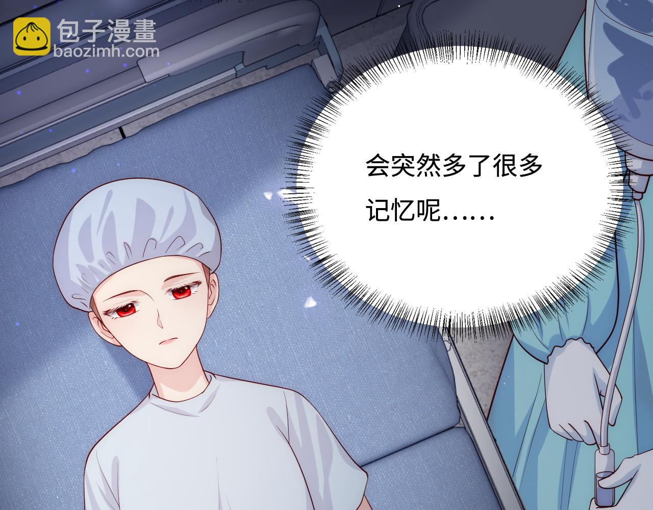 养敌为患韩漫全集-第163话 找到解救的办法了？无删减无遮挡章节图片 