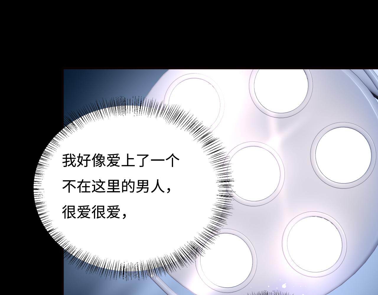养敌为患韩漫全集-第163话 找到解救的办法了？无删减无遮挡章节图片 