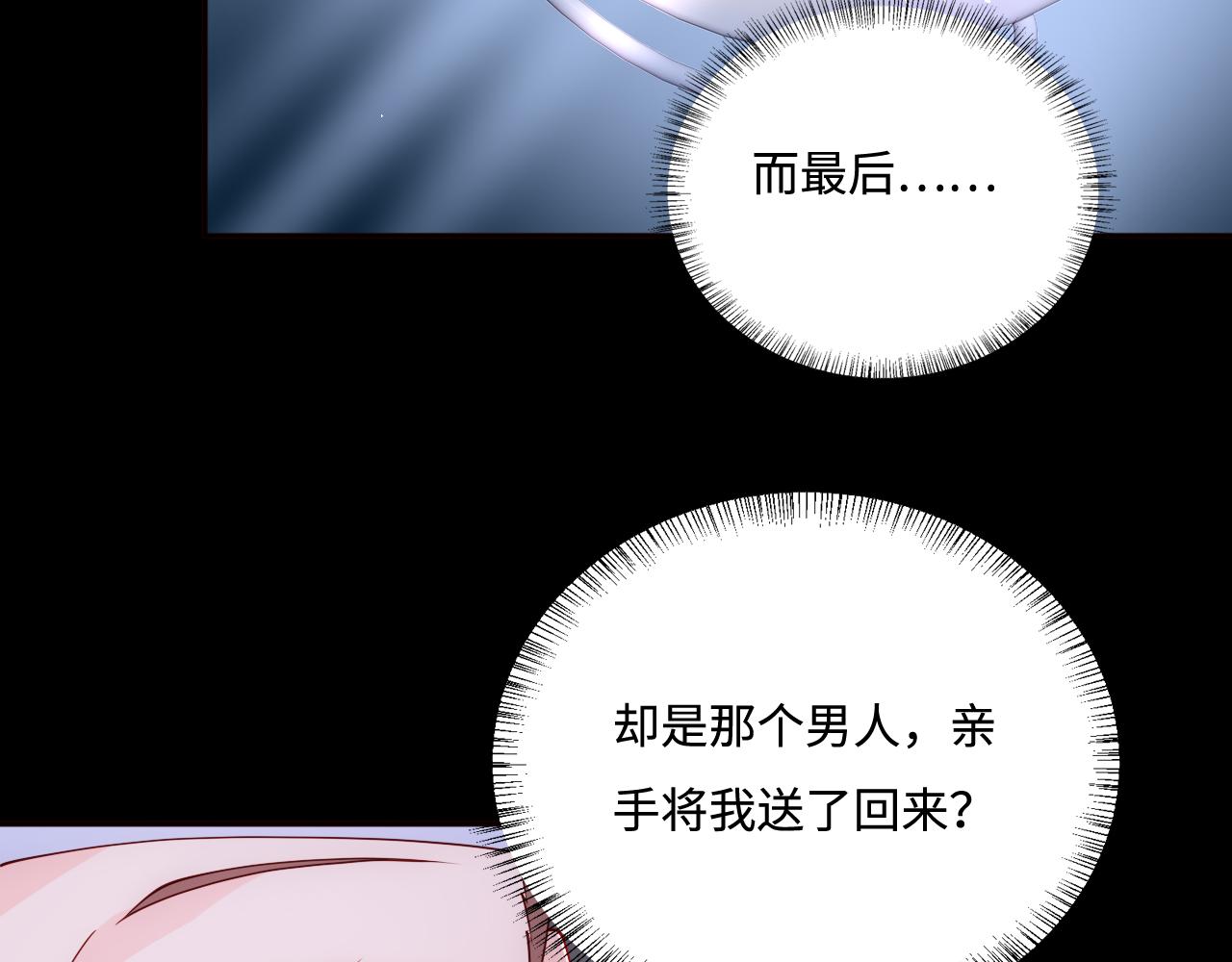 养敌为患韩漫全集-第163话 找到解救的办法了？无删减无遮挡章节图片 